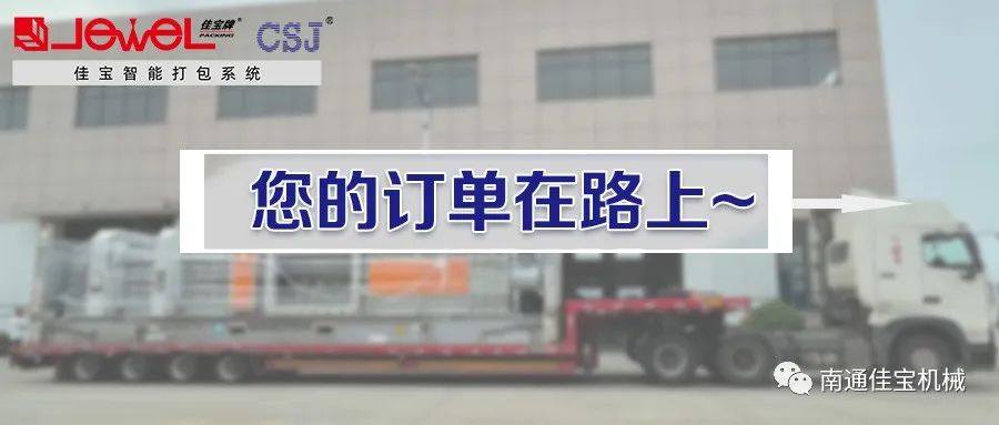 疫情當下，安全發(fā)貨