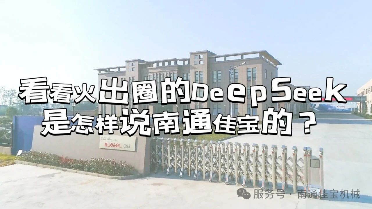 原來(lái)火出圈的Dee